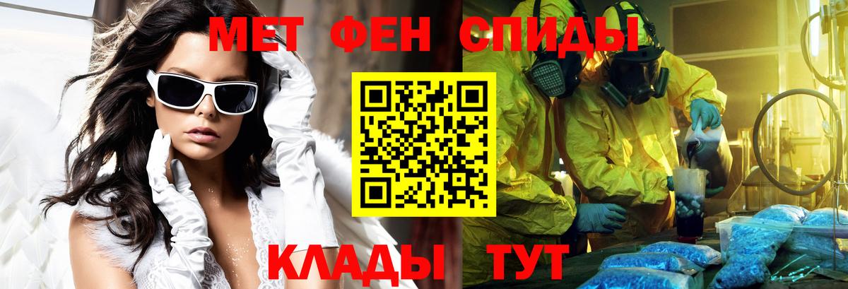 Амфетамин 97% Муром