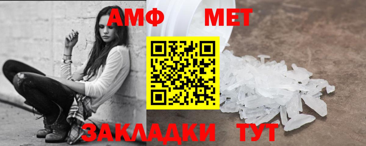 Муром  АМФ  Вход с VPN  Амфетамин VHQ 