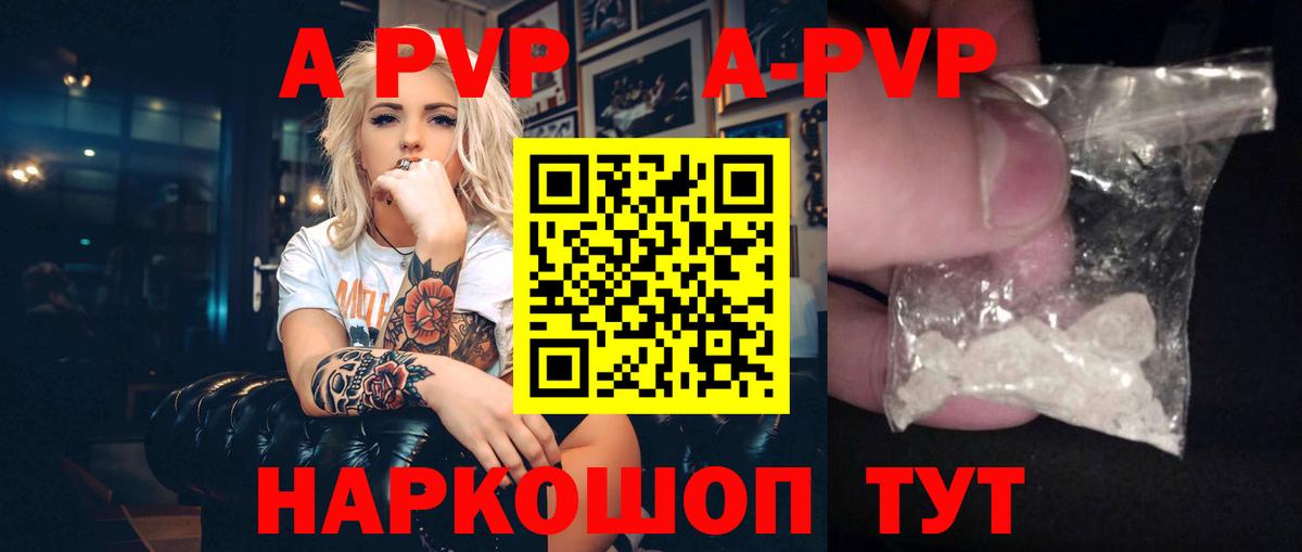Alfa_PVP мука  А ПВП кристаллы  Вход с VPN  A PVP СК КРИС  Муром 
