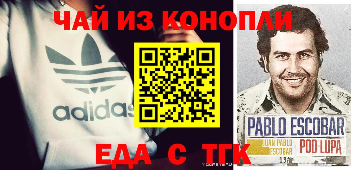 Муром  Еда ТГК конопля  Вход с VPN 