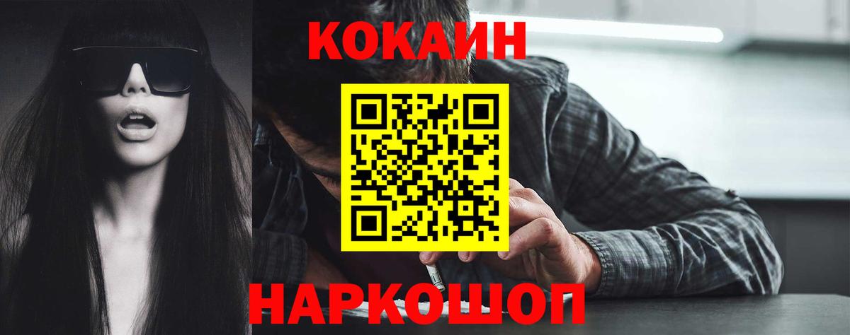 Кокаин Fish Scale  Вход с VPN  КОКАИН  Муром 