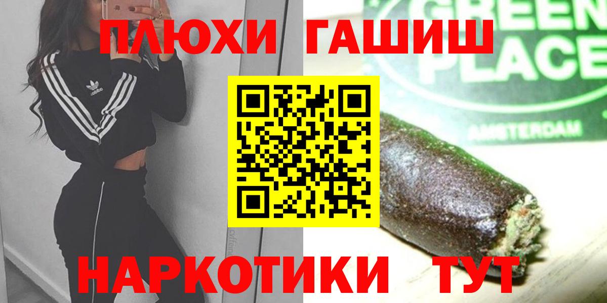 Гашиш хэш  Вход с VPN  ГАШИШ индика сатива  Муром 
