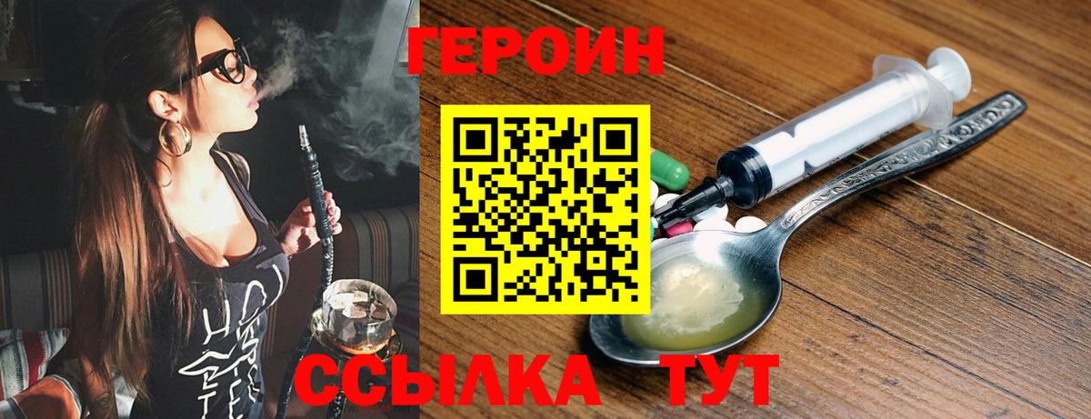 ГЕРОИН  Вход с VPN  Муром  Героин Афган 