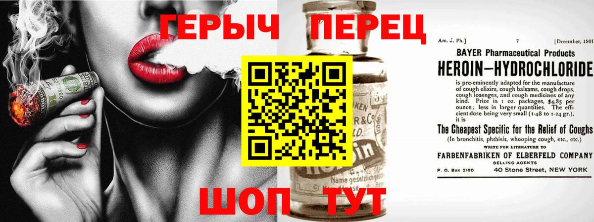 ГЕРОИН гречка Муром