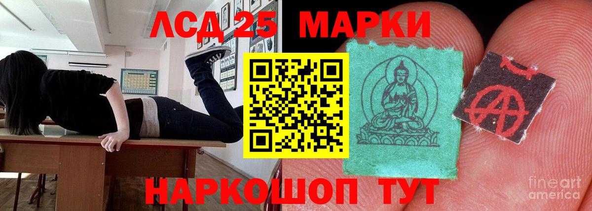 LSD-25 экстази кислота Муром