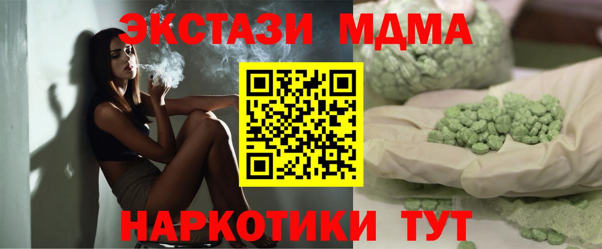 MDMA кристаллы  MDMA  Вход с VPN  Муром  МДМА VHQ 