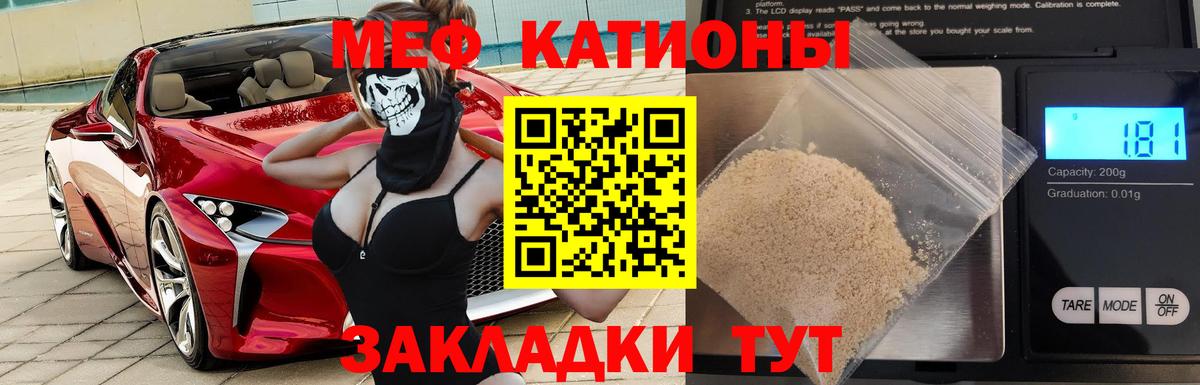 Мефедрон мука Муром