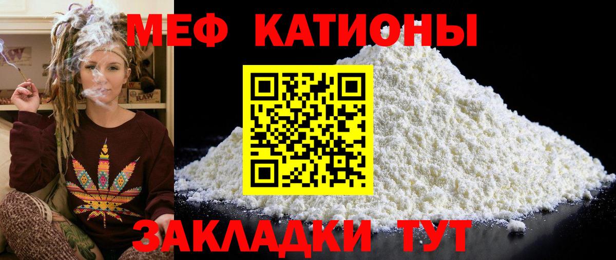 Мефедрон VHQ  Вход с VPN  МЯУ-МЯУ  Муром 