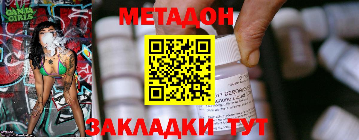 МЕТАДОН белоснежный  darknet состав  Муром  Вход с VPN 