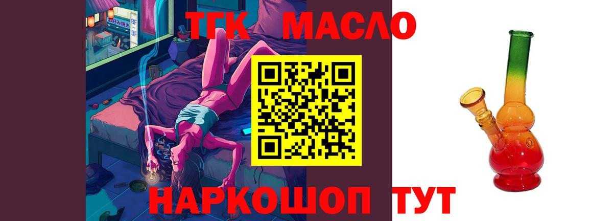 Дистиллят ТГК гашишное масло  Вход с VPN  Муром  ТГК вейп с тгк 